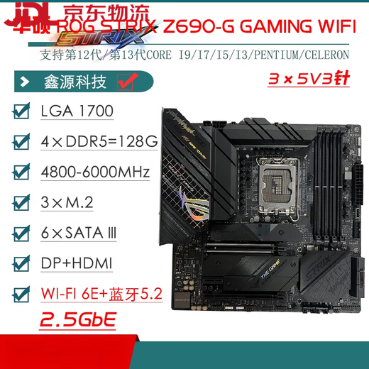 /Z690主板Z690-P/A/E/F GAMING吹雪Z690MTUF LGA1700主板 ROGZ690-F GAMING WIFI