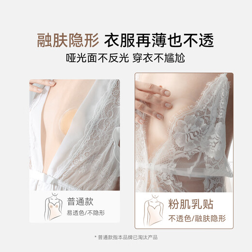 vcn粉肌乳贴|婚纱礼服隐形女吊带用小胸防凸点 02#白暖肤 Warm