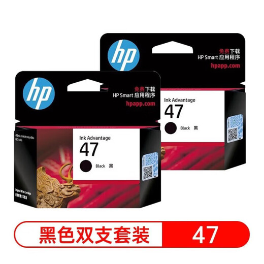 惠普（HP）47墨盒原装4825 4826 4828 4829 4877 4925 4929 4978打印机 47黑色2只(约2600页)