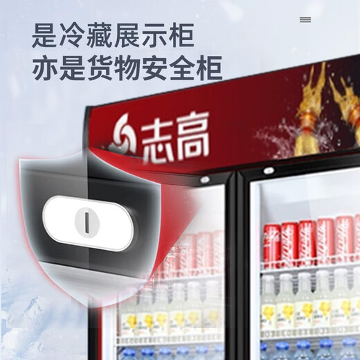 志高冷藏展示柜超市水果蔬菜保鲜饮料柜啤酒冰柜立式单双三门冰箱 双门直冷698L下机【黑红】七挡节能温控