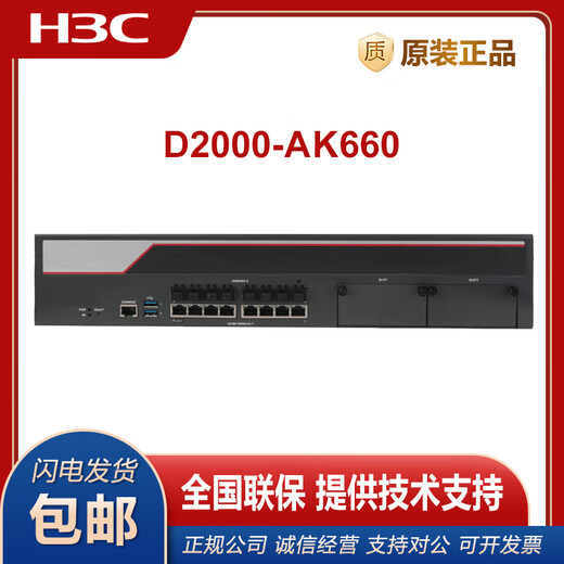 H3C NS-D2000-AK-AK6615 / AK6625 / AK655 / AK665 / AK650 / AK660 + LIS NS-D2000-AK6615 + LIS Custom