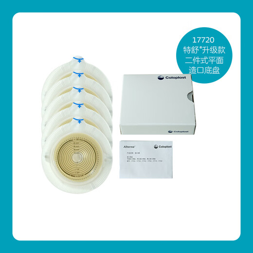 
Kanglebaoteshu 2833 two-piece orthotomy pocket chassis two-piece flat fistula base false anal stool bag base 5 17720 chassis + 5 13976 orthotomy pockets