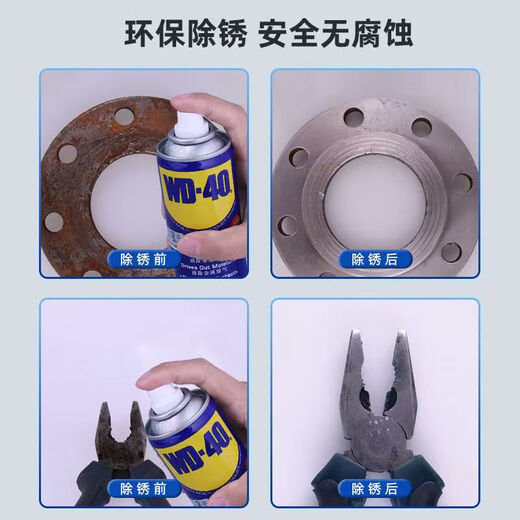 Rust remover rust wd40 anti-rust lubricant screw loosening agent metal mechanical hinge rust remover 300ML 300ML*1 bottle, one hundred compensation for fake