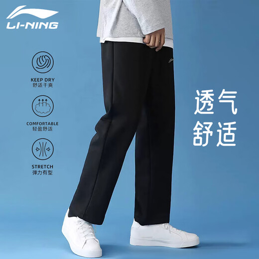 Li Ning Sports Pants Men's Sweatpants Spring and Autumn Casual Flat Mouth Straight Fashion Comfortable Breathable Running Training Long Pants