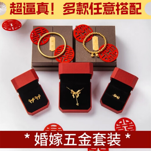 Shijun (SHIJUN) three-gold jewelry set for wedding, sand gold bracelet for engagement, fake hardware table, simulated gold bracelet set, necklace 3-Bi Yifei (Zhoujia gift box)