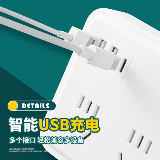 智能USB插座TypeC多功能带线插板 848 黑(6插位+3USB)短线款