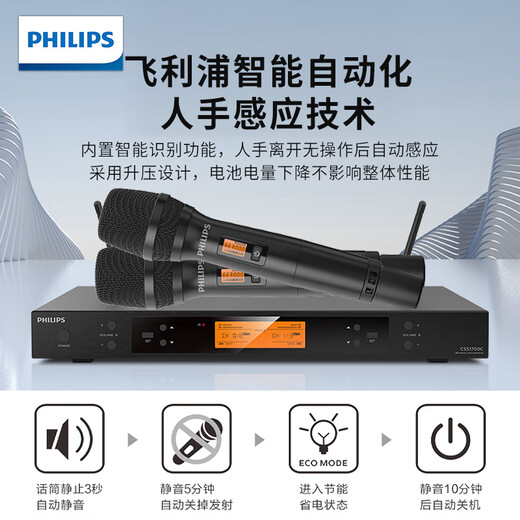Philips CSS1700C Performance professionnelle Performance microphone pour Utilisation à domicile Microphone sans fil dédié KTV pour le segment U FM K Song Mark Conference Host Wedding Handheld amplificateur Mixer U segment Bel Canto K Song Double Micro