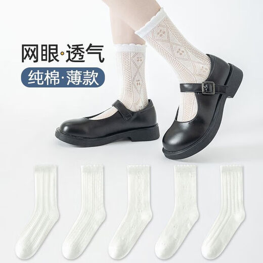 【小白袜】儿童袜子女童春夏精梳棉袜纯色花边袜薄款学生吸汗透气 纯白QH701【夏季网眼】5双 9-12岁 (XL)