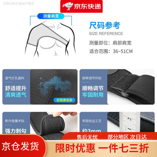 正芙堂护肩膀保护套运动健身单肩羽毛球篮球四季专业带男女士 1697-黑色加压款 右肩