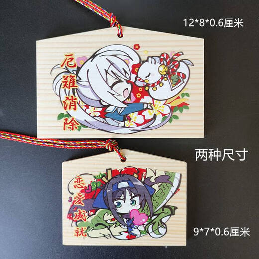 Yonghuan Animation 2d Qianlian Wanhua Card de deseos de Yushou La tarjeta de deseos de Yushou está en la lista y pintada por la tarjeta de madera de caballos Congyu 12 conjuntos de tamaños 12806) se puede mantener