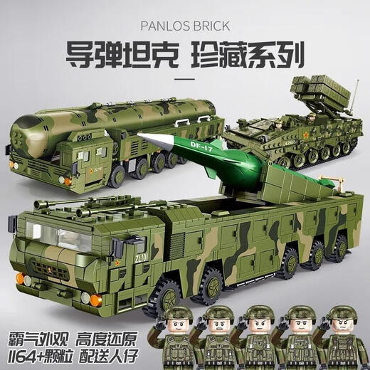 2025新款东风41导弹31装甲坦克车积木拼装儿童玩具男孩生日礼物 红旗9弹道导弹礼盒装1048颗粒配