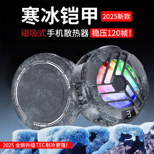 YOMO【3档调节真结冰】手机散热器磁吸半导体手机平板通用直播专用降温神器适用苹果华为小米黑鲨S36A