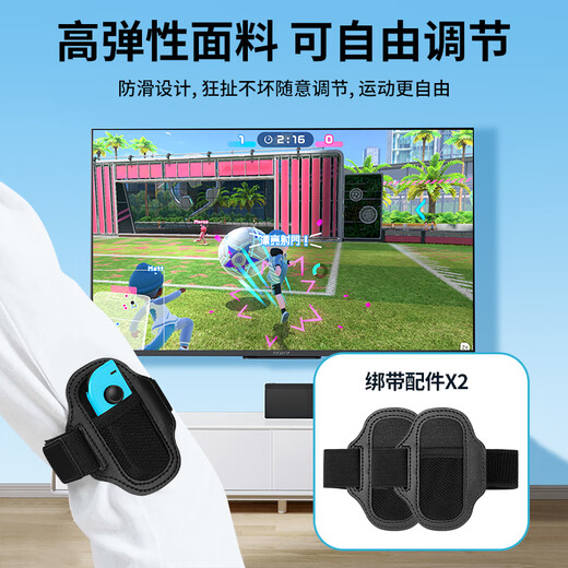 Bubmswitch Sports Somatosensory Sports 18-en-1 Set Sports Game Accessoires de Dance Power Full Open Wristbang Airobic Boxing Handle Grip