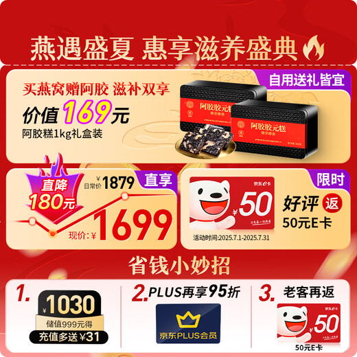 
Tongrentang Beijing Tongrentang Dry Bird's Nest Gift Box [Milk Gold Label 50g] Dry Bird's Nest Malaysian Traceable Gift for Pregnant Women