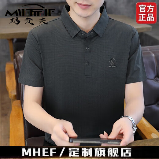 MHEF高端冰丝短袖polo衫男夏季薄款透气商务t恤男纯色休闲无痕半袖男 2687藕粉 【专柜优选】 M