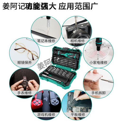 Baogong (Pro'skit) Pro/Aposkit Multifunktionaler Schraubendreher-Set Home Mobile Telefon Reparaturwerkzeug-Tool-Schraubendreher 57-teilige Set Spot SD-9857M