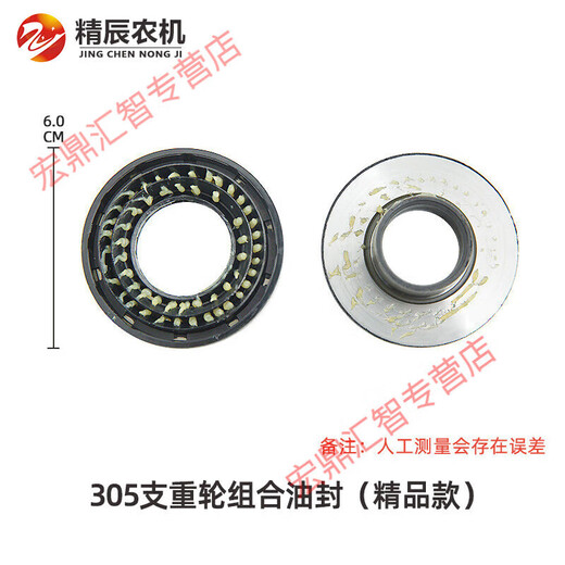 SAKURA HIME KUBOTA 488/588/688 ACCESSOIRES DE RÉCHARGE 305 Joint d'huile de roue de roue lourde 306 Guide Guide de la poussière Gue 306 Guide de roue d'huile 34150-111150-Général