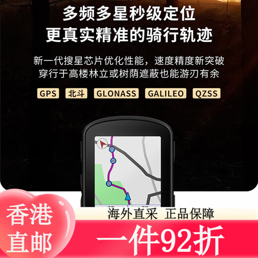 佳明（GARMIN）Edge540/840自行车码表GPS导航智能码表户外运动骑行装 Edge540