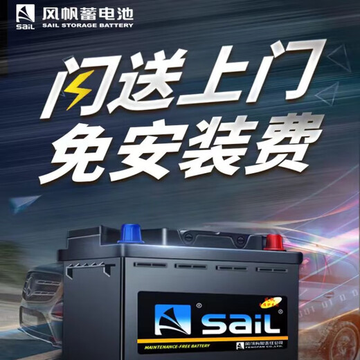 Sail door installation sail battery EFB/AGM car battery start-stop battery 95D31/N80