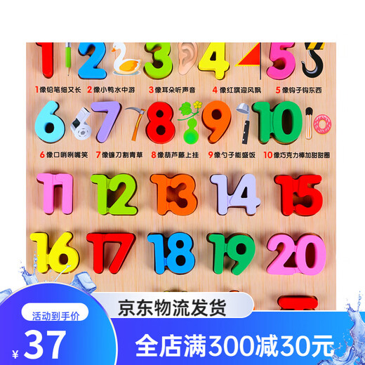 Sangetian Early Education Puzzle Digital Kindergarten Pinyin Lettres cognitives Building Blocs à la main Board à main