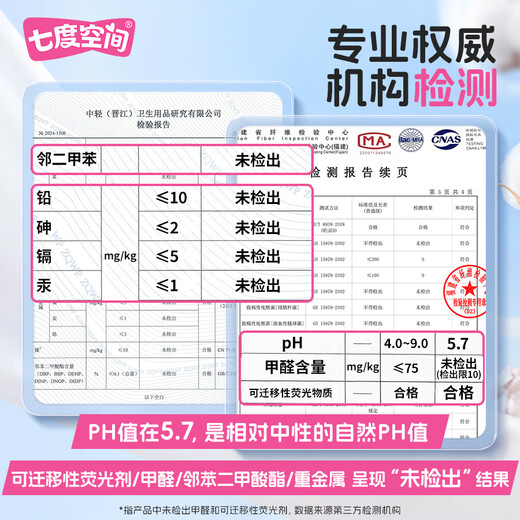 Seven Dimension Girl Ultra-Thin 100% Cotton Daily Sanitary Napkin Set 40 Pieces OCC New National Standard Certification