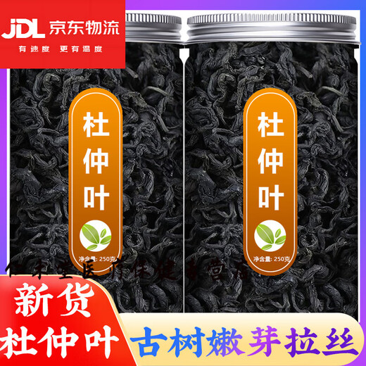 北京同仁堂原料杜仲叶茶泡水喝的功效杜仲嫩叶茶500克可搭配绞股蓝罗布麻茶 [大罐][1罐]杜仲叶(青钱柳)250g