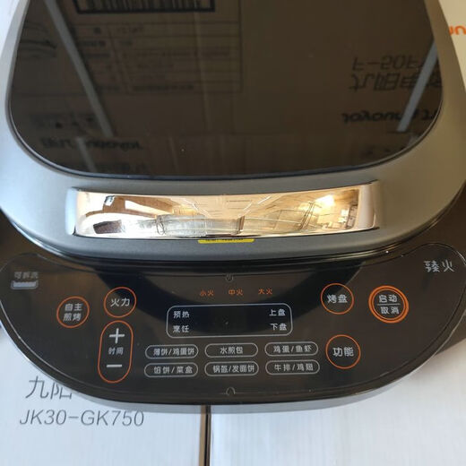 九阳（Joyoung）电饼铛家用双面加热JK30-GK733加深加大煎烙饼锅烤肉机商用电饼铛 GK733+联保票