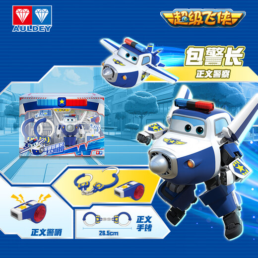 Audi Double Diamond (AULDEY) Super Wings Transformation Robot Police Bag Sheriff Justice Set Play House Girl Toy Birthday Gift