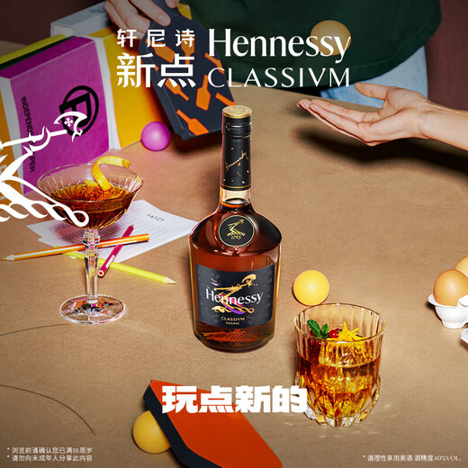 轩尼诗（Hennessy） 行货 干邑白兰地 新点/XO/VSOP 700ml 法国原装进口洋酒 送礼 轩尼诗新点700ml*2