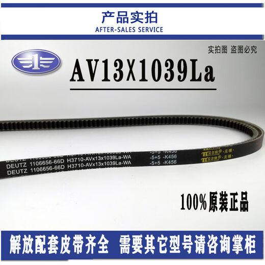 Yusen Yijiefang Factory Big Chai Deutsch Engine J6L Small J6 Long V Han V Aowei V Fan Generator Agua 13975LA130864352D Garantía de producto genuino original de fábrica durante 1 año