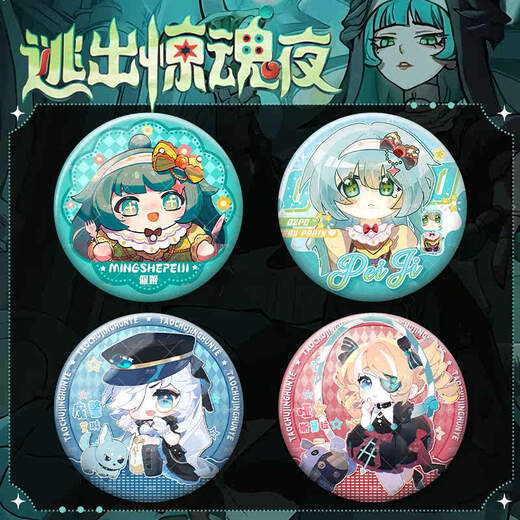 Zhenzhi'an Egg Snake Peggy Escape de la noche de terror NUEVO JUEGO DE CHASER 58MM BAR CHI Decoración de insignias YR3889 Bar de insignias de 58 mm (láser simple)