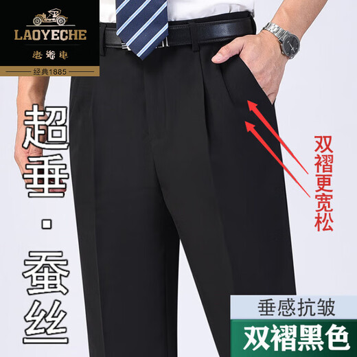 老爷车夏季薄款免烫桑蚕丝双褶小西裤加肥加大码中老年高腰深裆男裤直筒 【双褶】6621富贵灰 薄款 32 (2尺5)