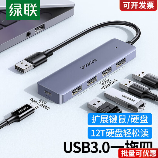 Ugreen GreenLink CM219 USB3.0 Diversity Hochgeschwindigkeits-4-Port-Hub-Hub-Dock mit Stromversorgungsanschluss 509 Eins-zu-Vier-Drahtlänge 50 cm (15917