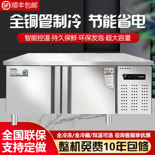 Aixishiping freezer refrigeration workbench freezer fresh-keeping chopping board kitchen freezer operation table refrigerator commercial milk tea shop refrigerated display cabinet refrigerated version electronic temperature control + thickened plate + automatic rebound door quality choice length 200*80*80cm
