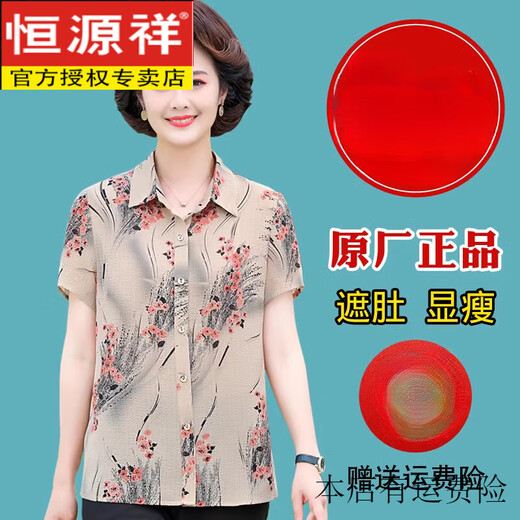 恒源祥妈妈夏装仿真丝短袖衬衫女洋气花色含桑蚕丝T恤中老年宽松上衣 6623红色 2XL 建议100-110斤