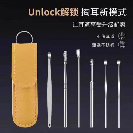【六件套钥匙扣】不锈钢耳勺便携挖全系列钥匙扣挂件掏耳勺钥匙扣 便携耳勺钥匙扣【3套】颜色随机
