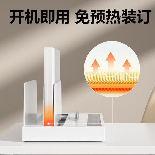 三栖虎14671/3882热熔装订机全自动热熔标书胶装机财务合同书本书籍 3882 套餐一送2mm热熔封套10个