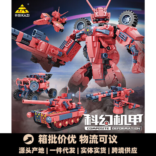 开智81062#1-4 机甲系列儿童男孩拼组装中国积木玩具摆件模型礼品 开智6623第三宇宙系列【单盒价格