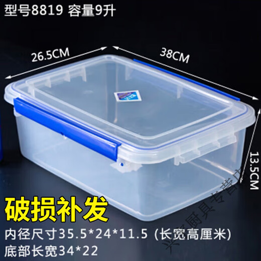 
UOSU large-sized fresh-keeping box with lid hotel kitchen refrigerator frozen food storage box fresh-keeping transparent rectangular plastic box, high-rise 9928 (30 liters) [press cover type]