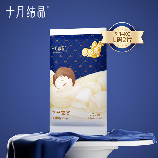 十月结晶飞翔家新生婴儿纸尿裤夏季透气款蚕丝柔软宝宝尿不湿 【蚕丝奢柔】NB码纸尿裤试用装2