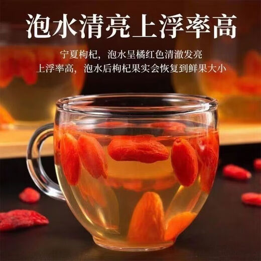 
Authentic wolfberry, Ningxia first grade special grade free-to-wash wolfberry, large grains, new red wolfberry, soaked in water, tea and wine, 50 grams of wolfberry