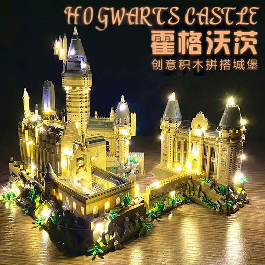 Lego building blocks Hogwarts Castle huge Harry Potter difficult assembly toy gift Hogwarts 16886 pieces + lighting tools