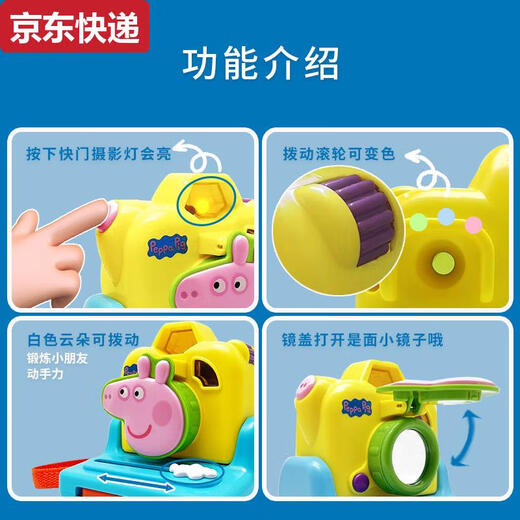 Piggy Peppa Pig Simulation Camera Infant Toy Children's Play House Early Education Enlightenment Gift Toy Remote Control Car Piggy Peppa Pig