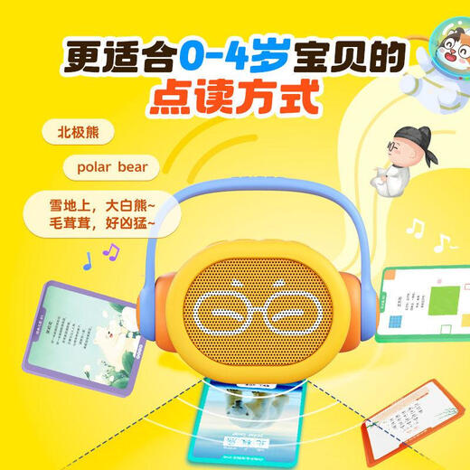 奇立彩点读早教机诗词儿歌动物英文启蒙儿童学习玩具礼物 可点读多维拓展大百科13套卡