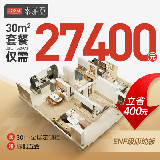 Sofia Wardrobe Whole House Customization 30 Big Packages Bedroom Furniture Wardrobe Cloakroom Dining Room Wine Cabinet Entry Shoe Cabinet 30 Whole House Customization Packages