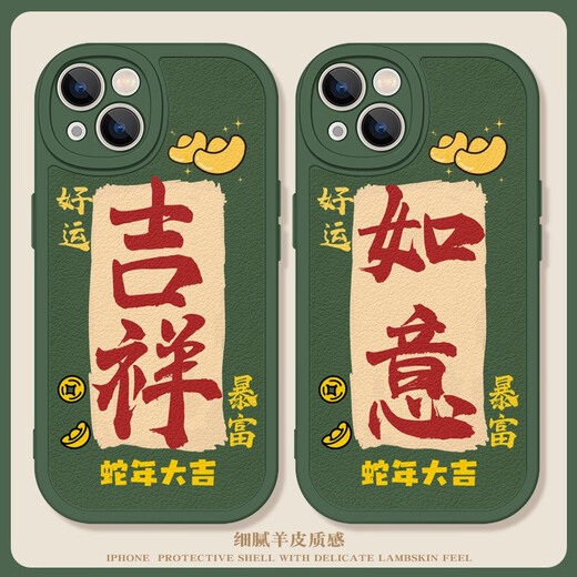 Song Jixiang Ruyi s'applique au cas de téléphone mobile Huawei Pura70 pour le nouveau modèle masculin et les femmes MATE60PRO LALBS LALBS P50 Snake Big Eye Lambin Black-T3291 Autres modèles Contactez le service client Remarque