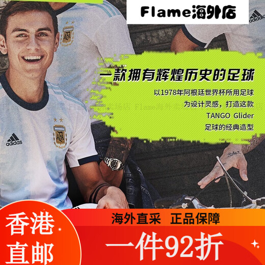 阿迪达斯 （adidas）足球男 世界杯五号球青少年儿童联赛训练比赛用球机缝耐磨成人5号 S12241/TanGo+礼盒 5