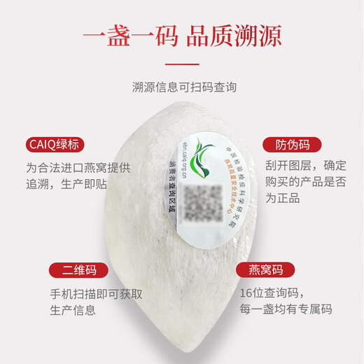 北京同仁堂干燕窝密盏50g马来可溯源情人节送礼孝敬父母高端滋补营养礼品