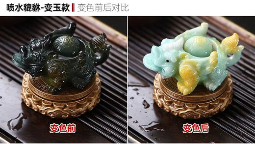 Bonison Color Changing Tea Pet Spraying Water Pixiu Decoration Household Creative Personalized Large Decoration Tea Play Auspicious Beast Chinese Boutique Tea Set Water Spraying Pixiu Turns Green