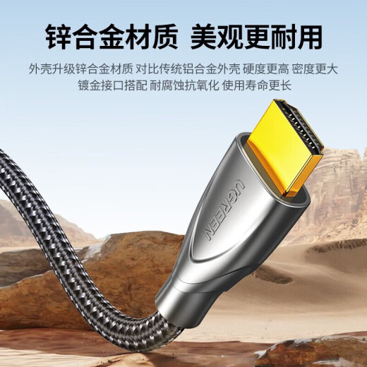 绿联（UGREEN） HDMI线2.0/1版 4k/8k数字高清线 3D视频线笔记本电脑机顶盒接电 HDMI2.0【4K60hz】合金款 5m